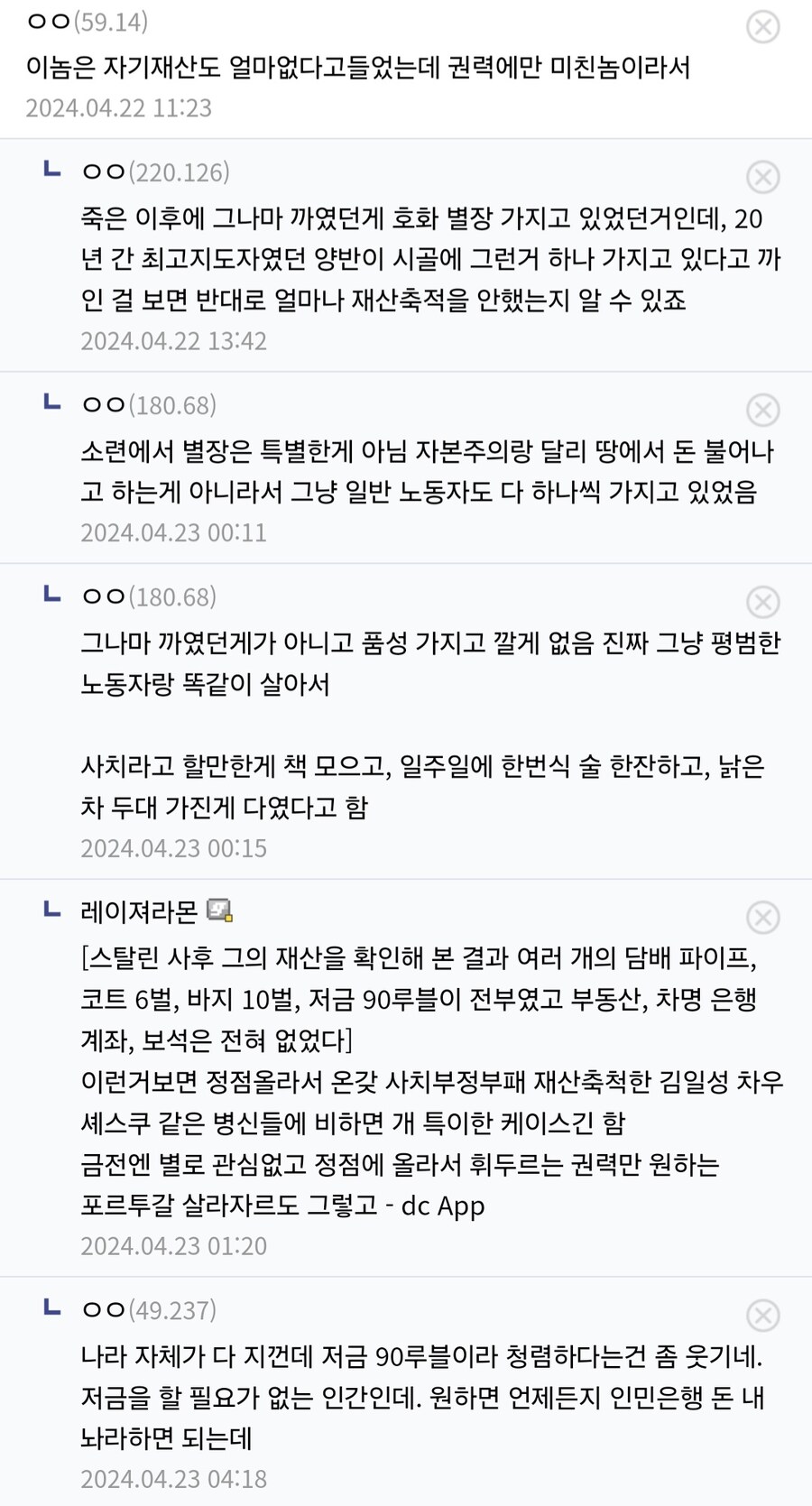 청렴하다고 반드시 좋은 지도자는 아닌 사례.jpg_4.jpg