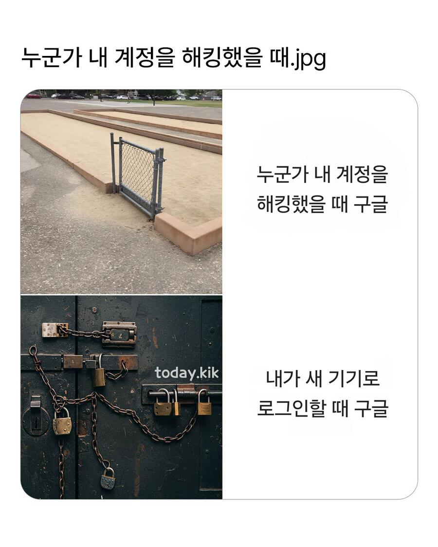 누군가 내 계정을 해킹했을 때.jpg_1.jpg