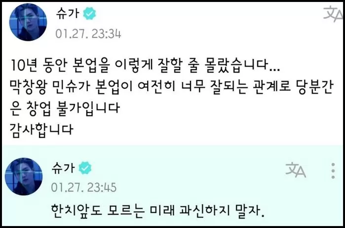 한치앞도 모르는 연예인 미래_2.webp