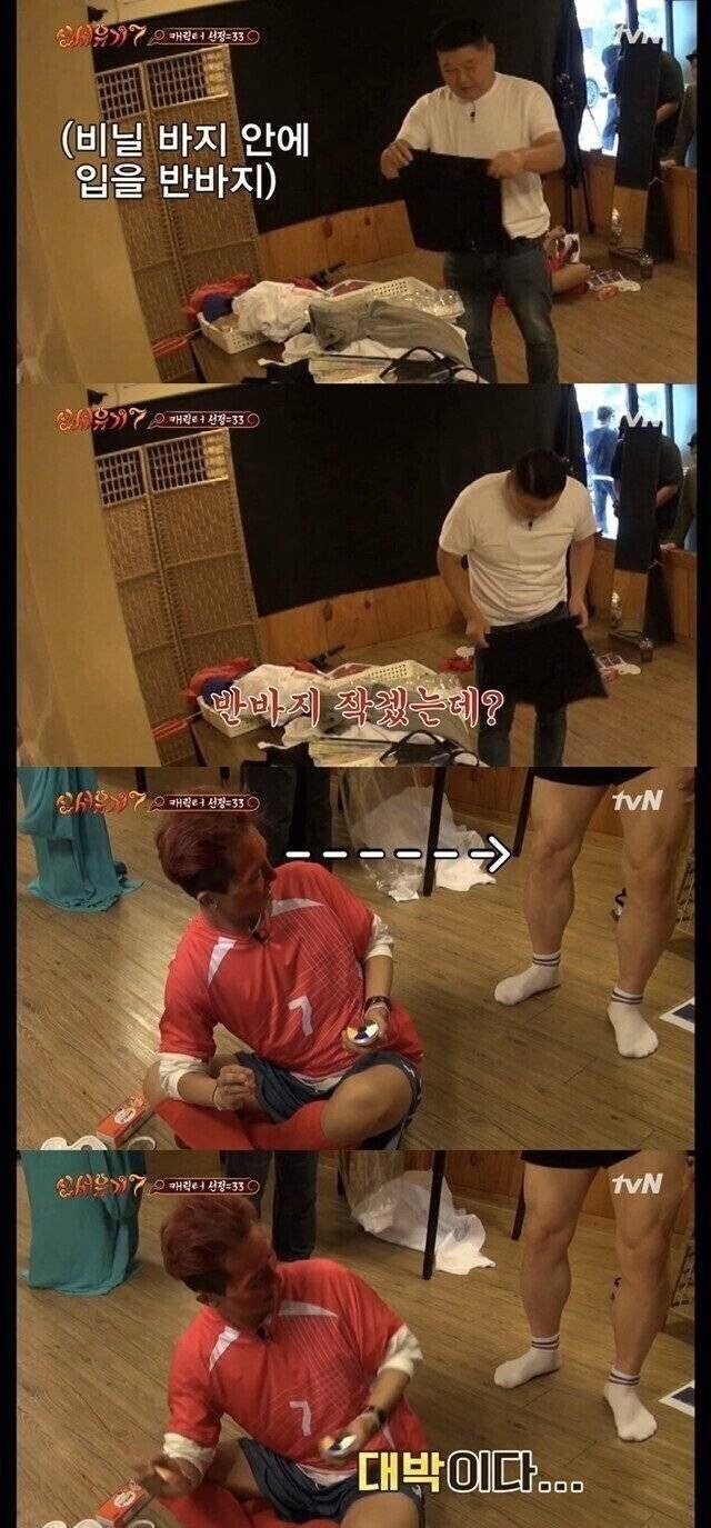 사람들이 살쪗다 생각하는 강호동 실제 몸_6.jpg