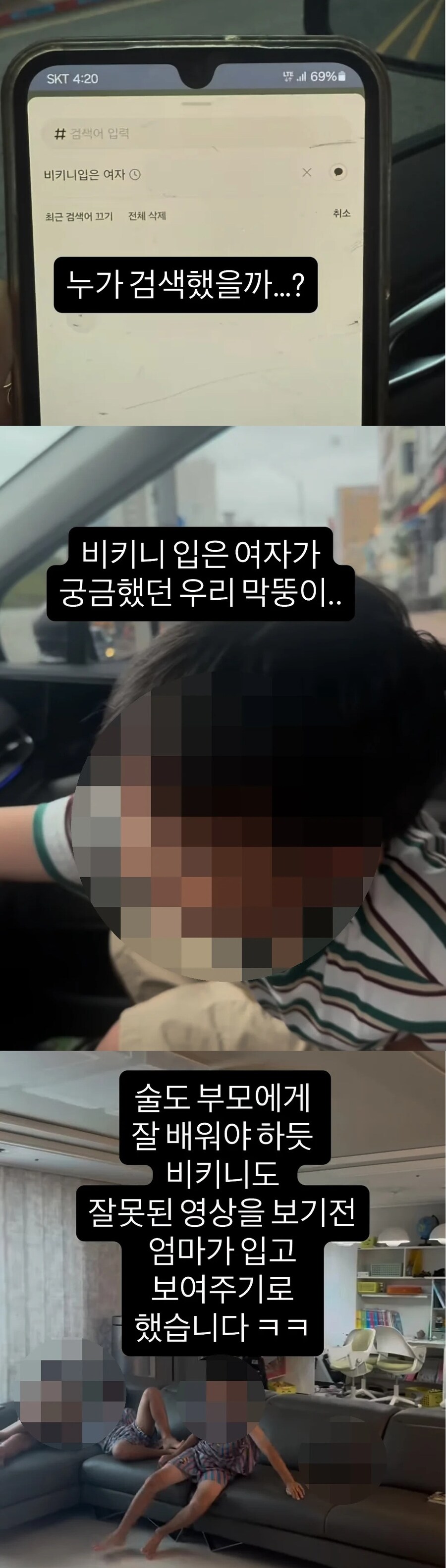 비키니 입은 여자가 궁금했던 아들_1.jpg