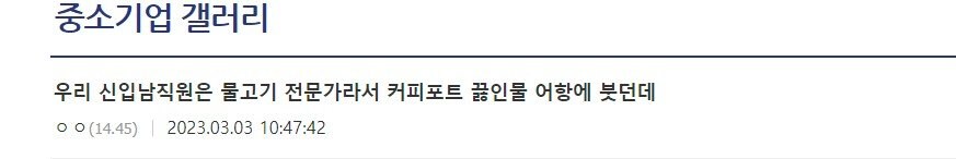 물고기 전문가 신입남직원.jpg_1.png