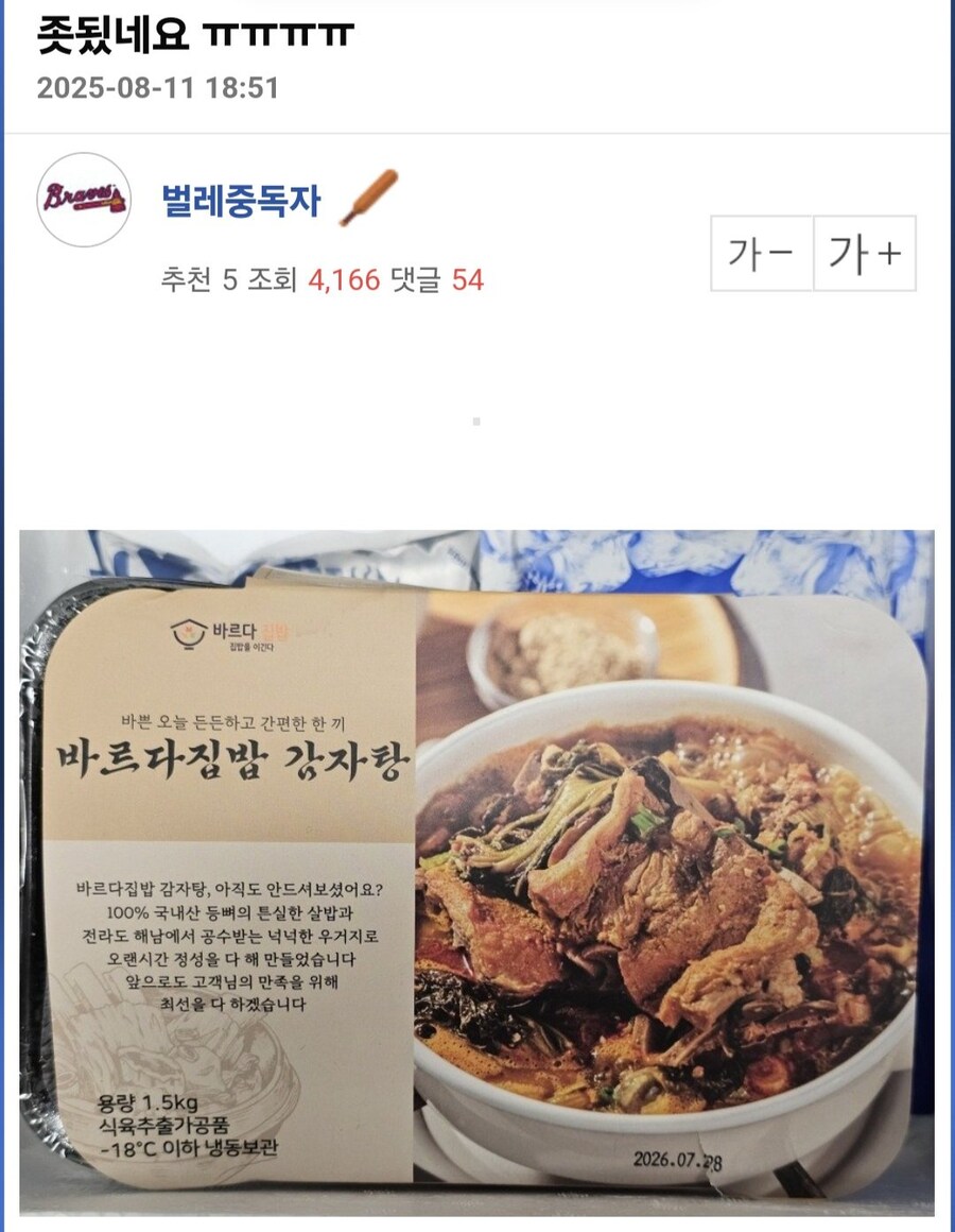 상한 음식 조리해 먹은 후기 ㄷㄷㄷ_1.jpg