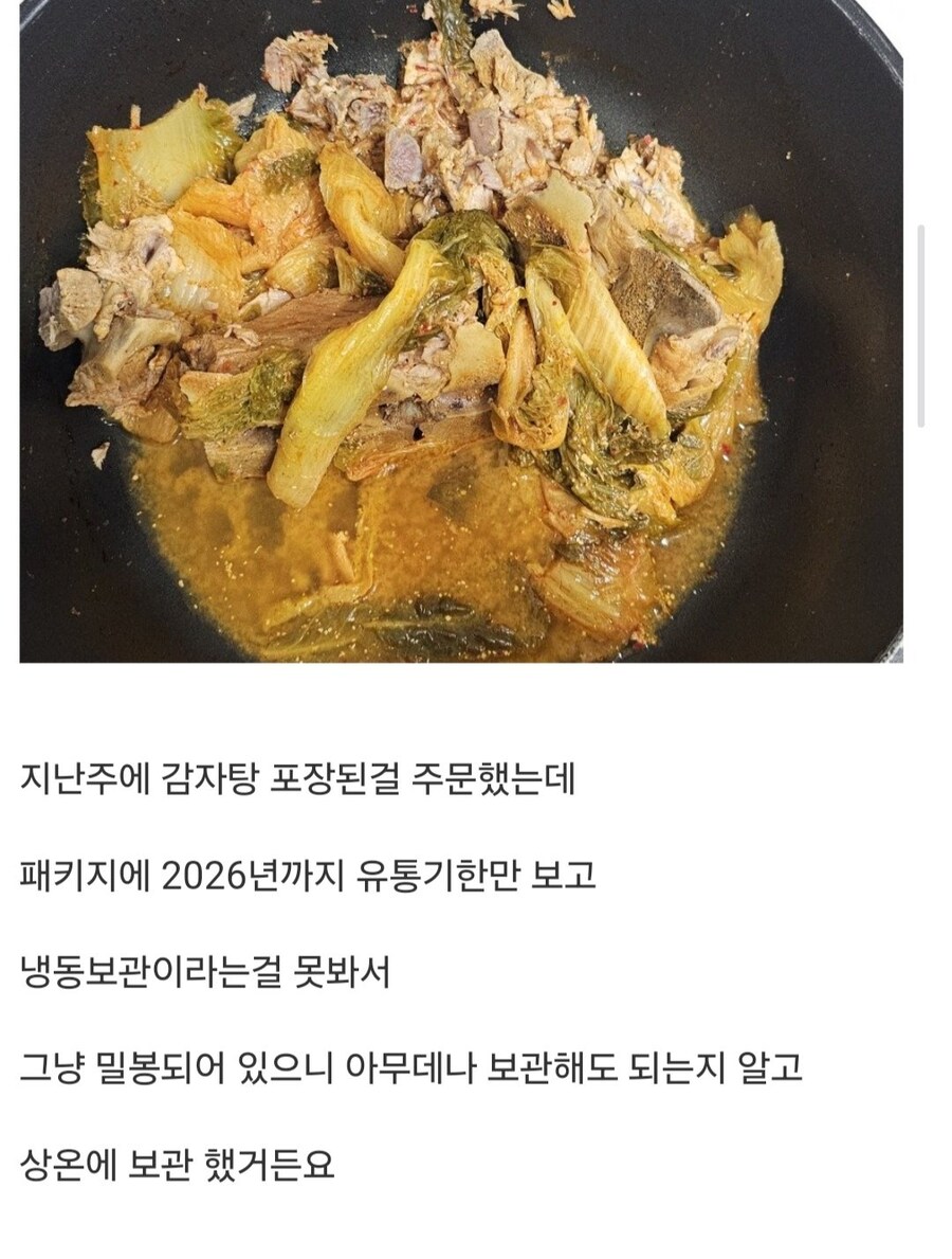 상한 음식 조리해 먹은 후기 ㄷㄷㄷ_3.jpg