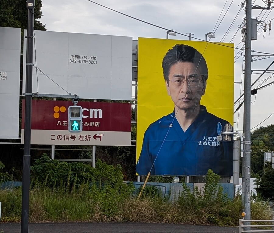 밤이되면 돌변하는 일본의 치과광고_1.png