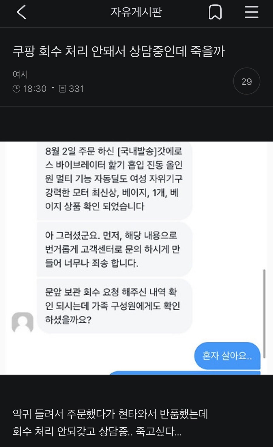 상담중에 죽고싶어진 사람_1.png