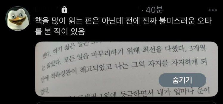 3개월 안에 직속상사한테서 얻을 수 있는거_1.jpg