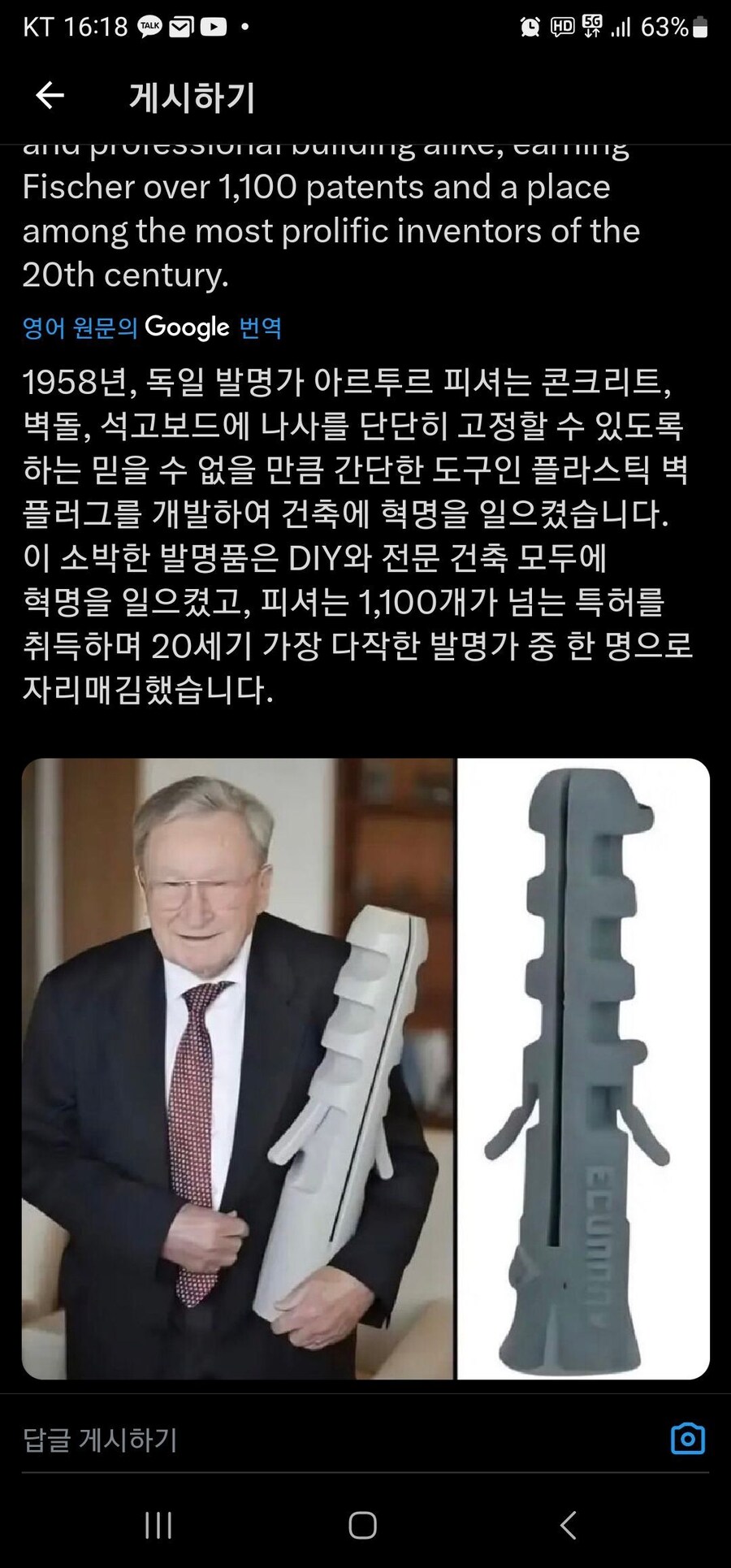 세기의 발명가.jpg_1.jpg