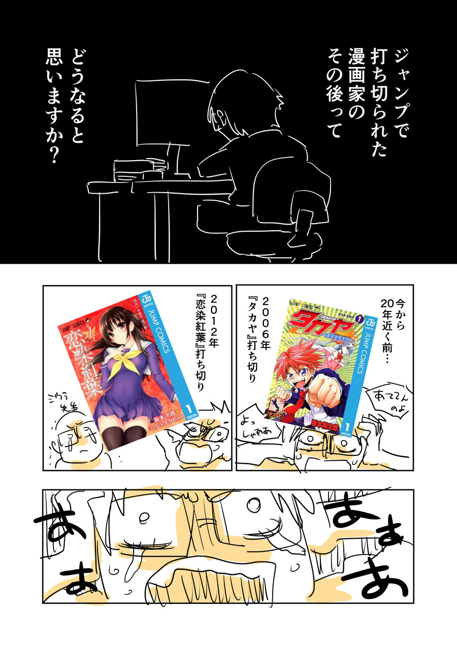 점프에서 연중당한 작가의 최후(진행형)_1.jpg