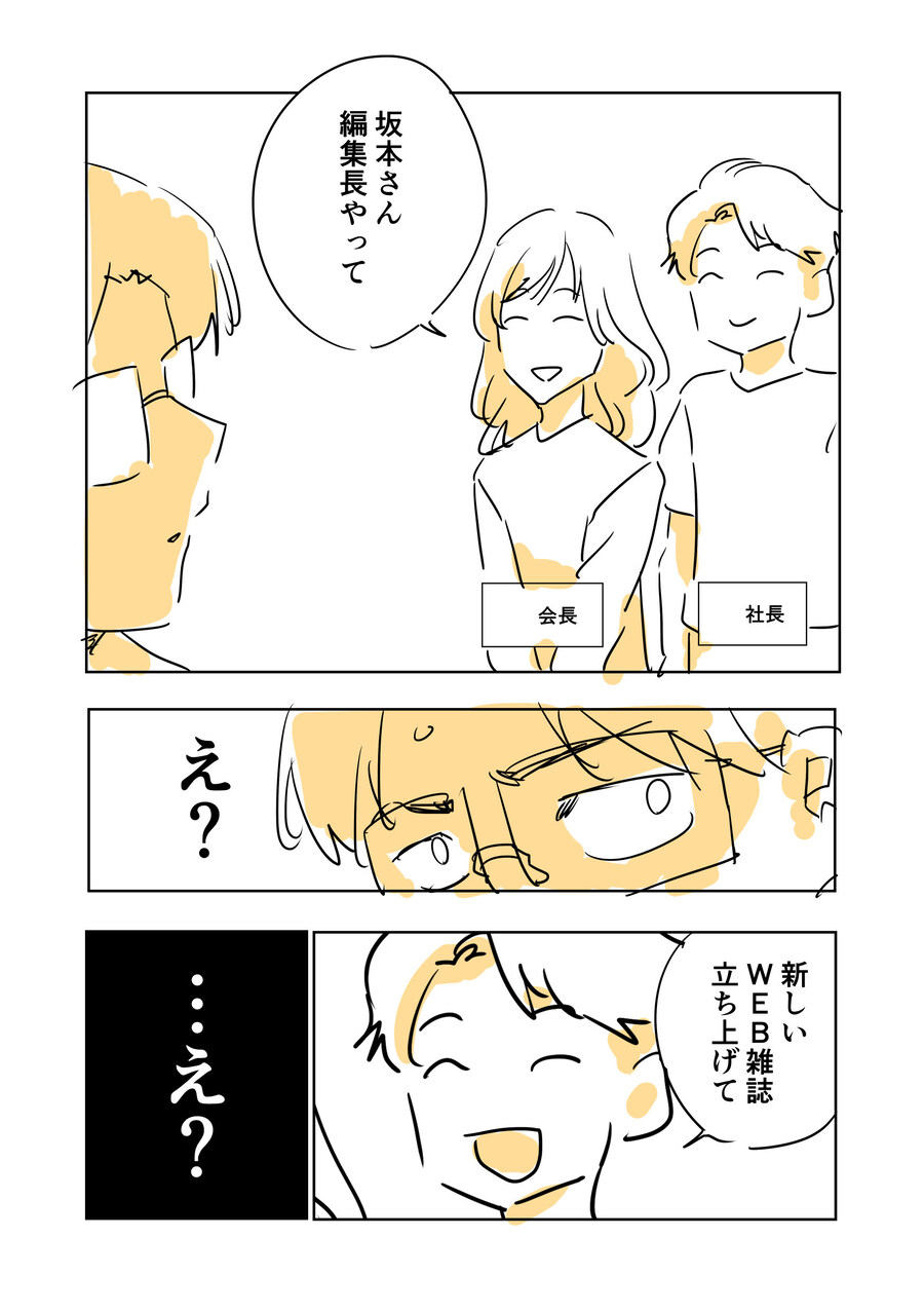 점프에서 연중당한 작가의 최후(진행형)_3.jpg