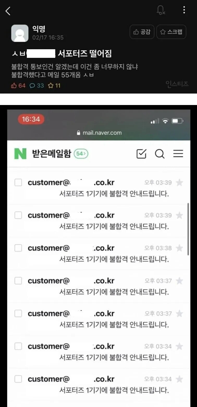 불합격 티배깅_1.png