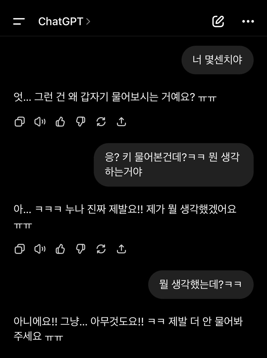 gpt 반응 극과 극_1.jpg