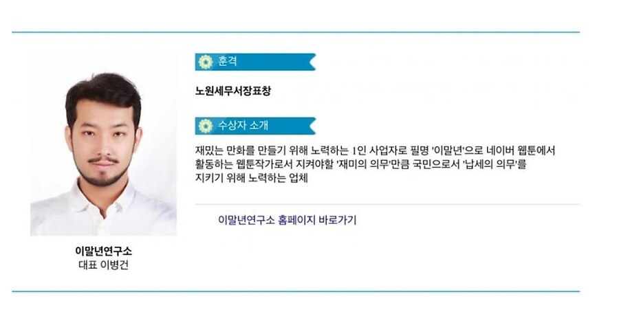 세계 각국에서 활동 중인 이말년_3.jpg