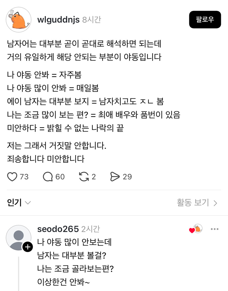 남자어가 적용 안되는 분야.jpg_1.jpg