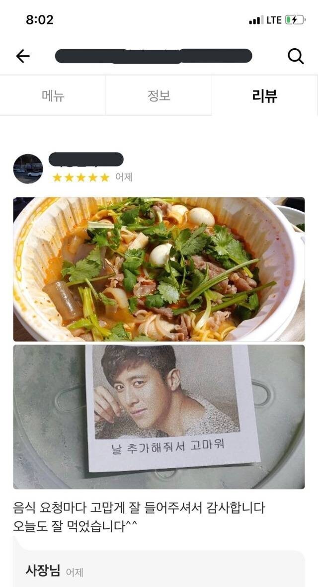 배달 음식에 고수 추가하면 생기는 일_1.jpg
