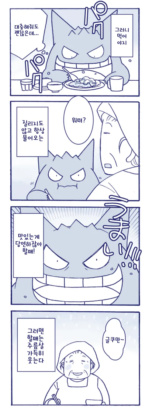 팬텀과 할머니_3.webp