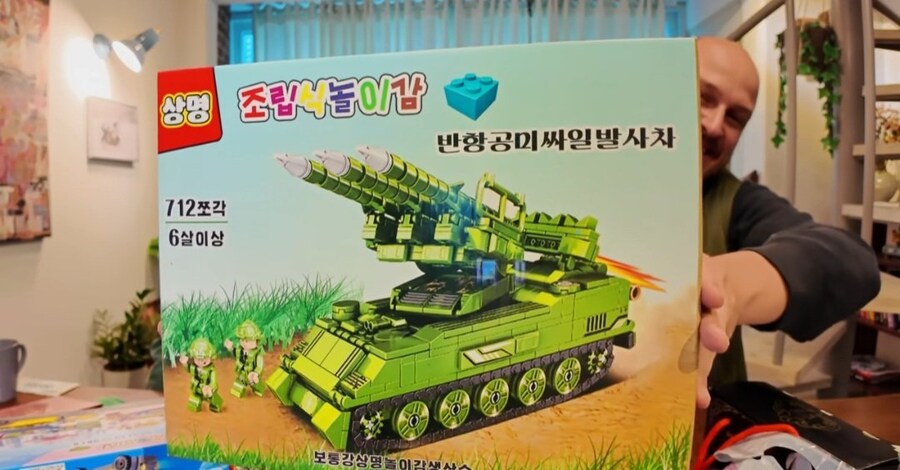 북한에서 파는 짭 레고_1.jpg