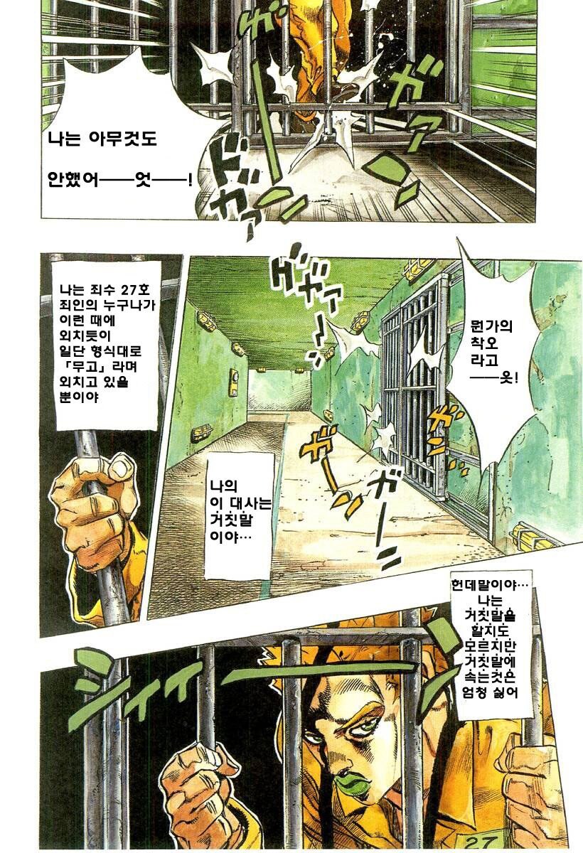 기묘한 사형집행_1.jpg