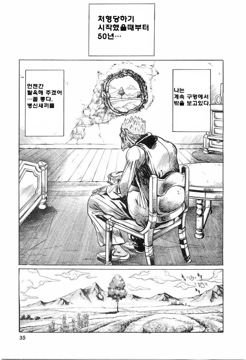 기묘한 사형집행_10.jpg