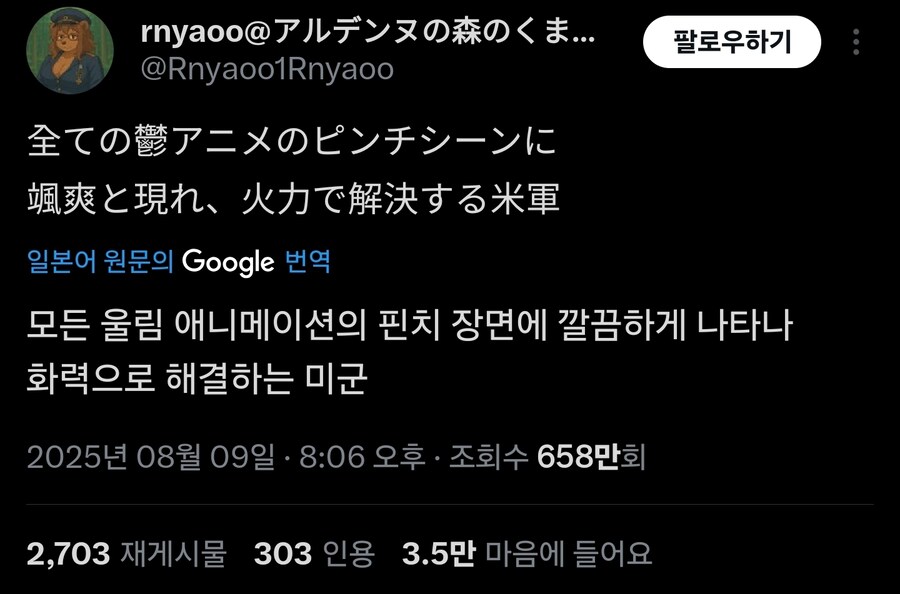 모든 우울애니에 미군맨 등장시켜줘!_1.jpg