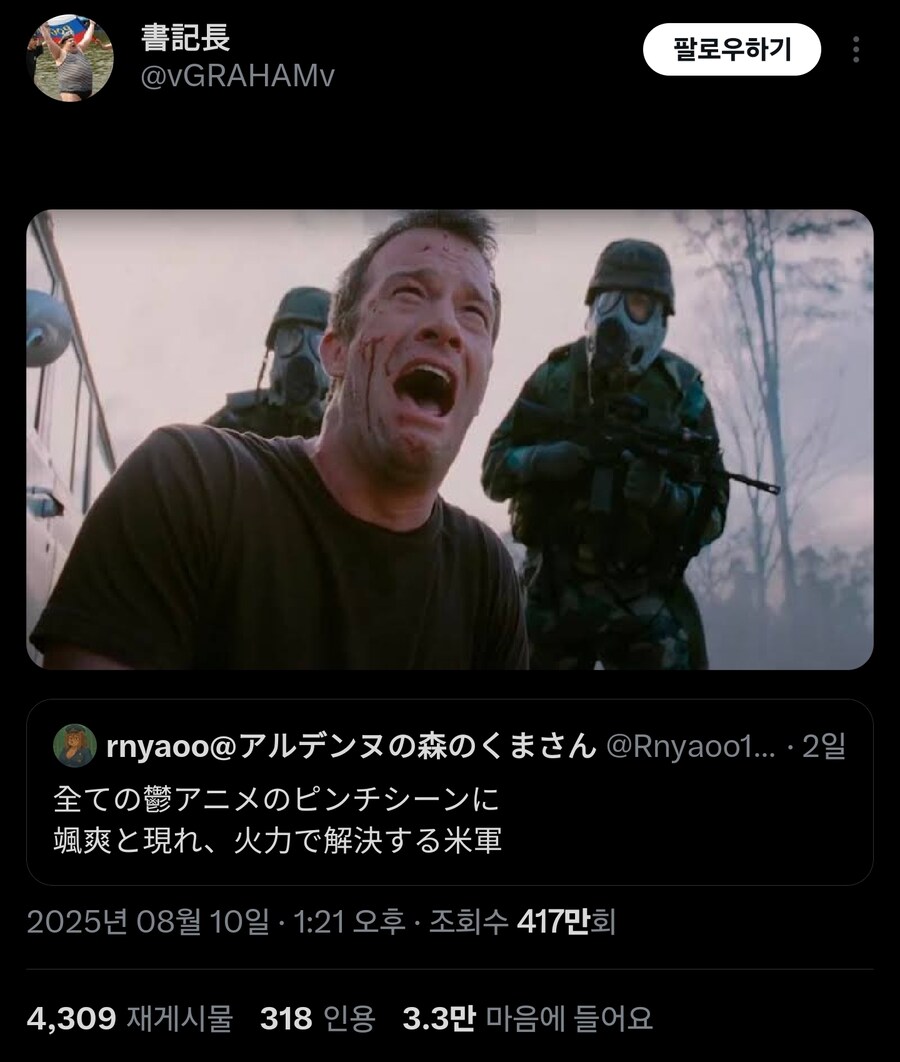 모든 우울애니에 미군맨 등장시켜줘!_2.jpg