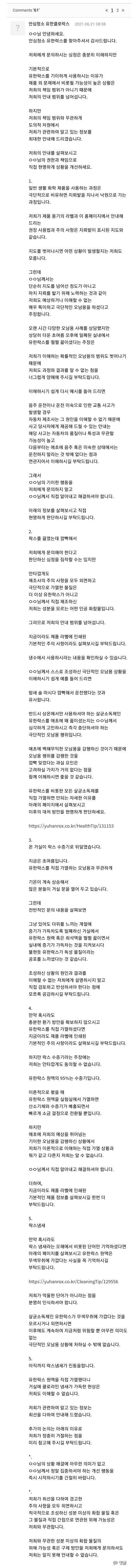 의외로 고객 잘 패는 회사_2.jpg
