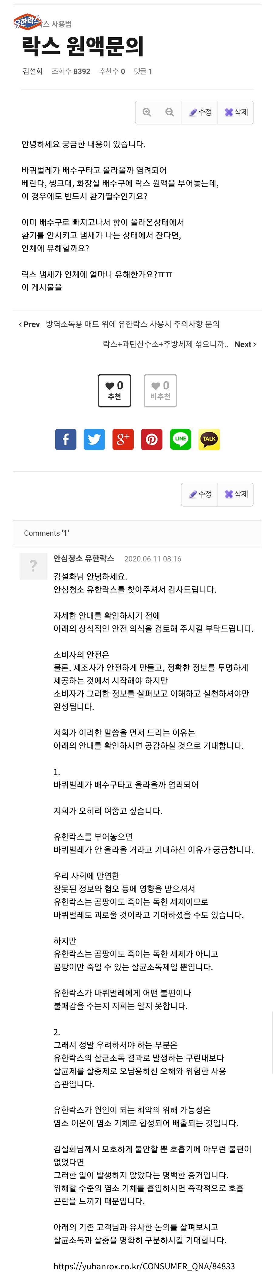 의외로 고객 잘 패는 회사_3.jpg