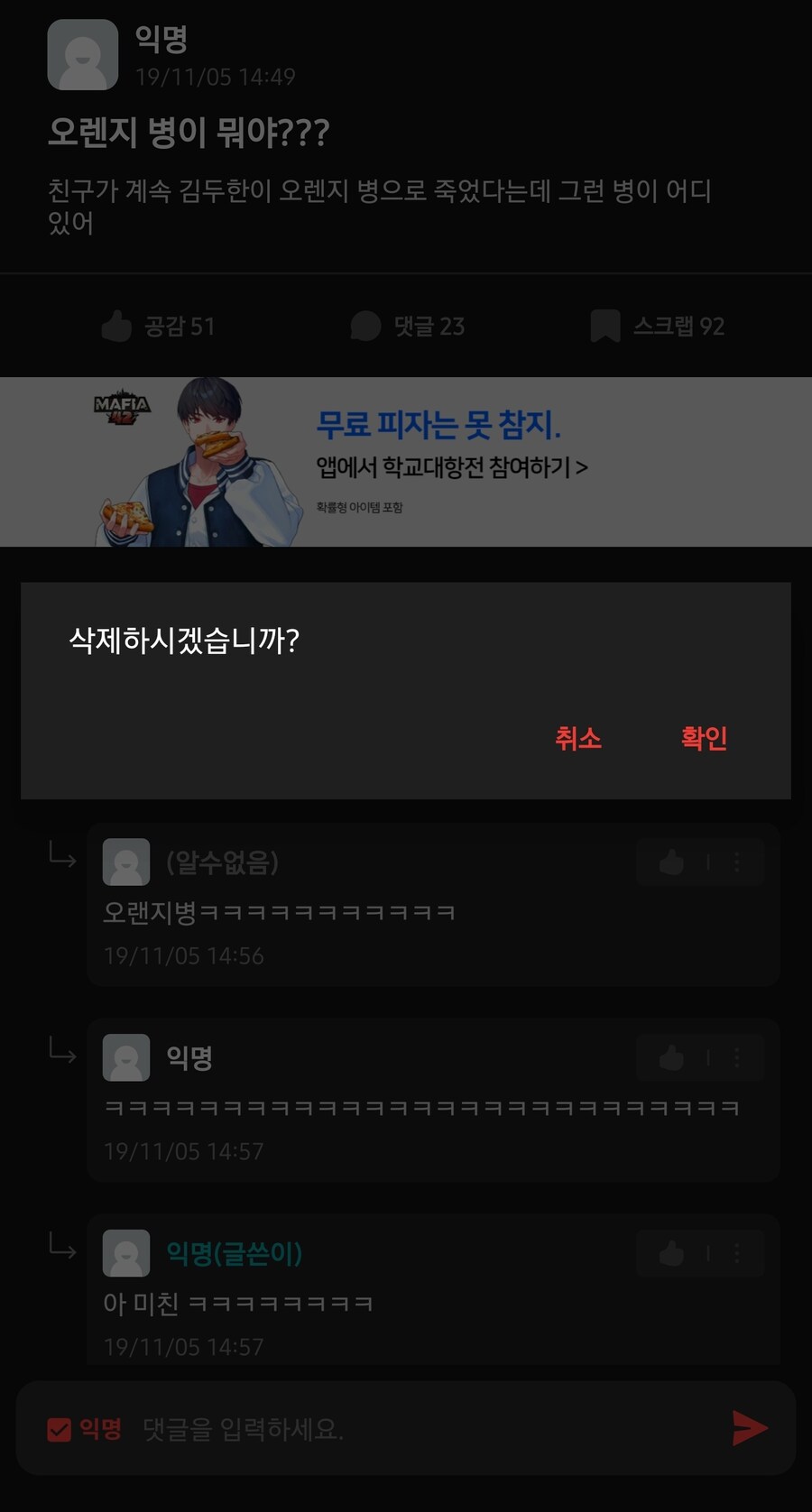 오렌지 병이 뭐야?_1.jpg