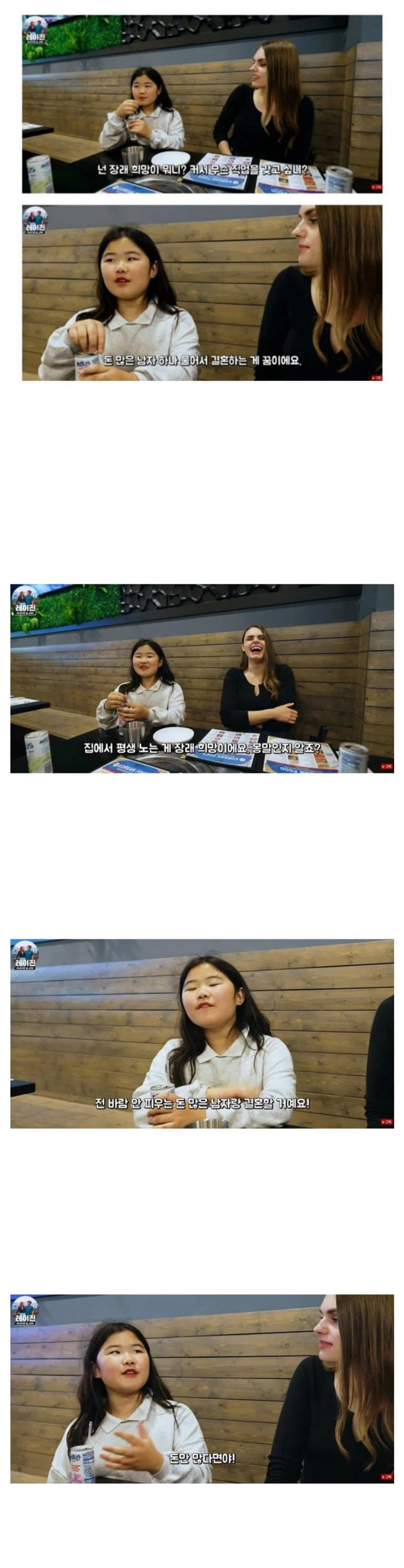 어느 여초딩의 장래희망_1.webp
