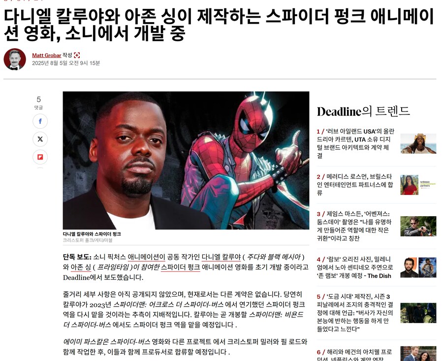 소니, 스파이더 펑크 애니메이션 영화 제작 확정_1.png