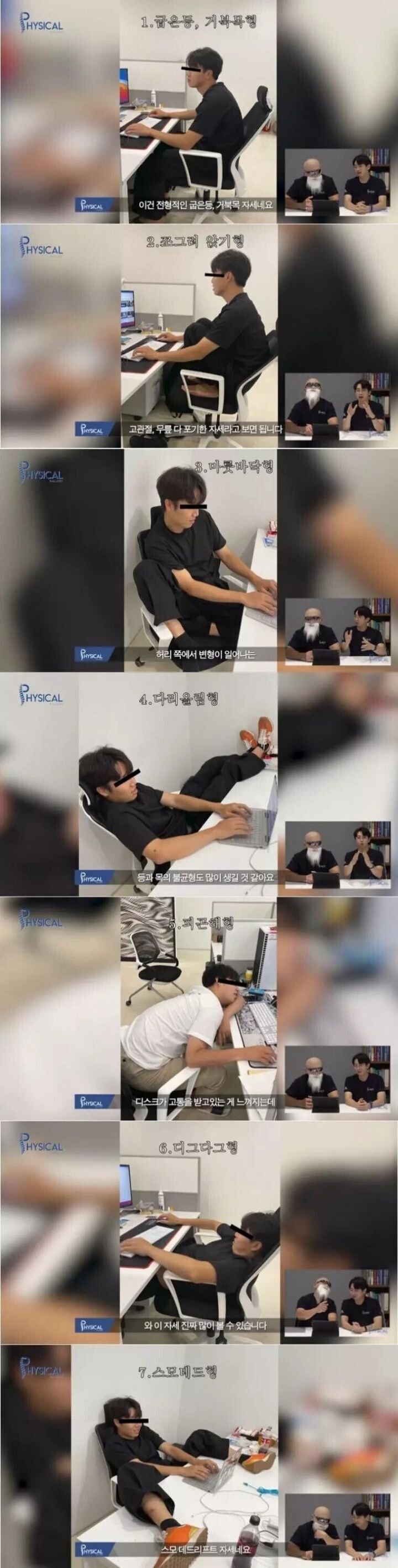 최악의 컴퓨터 자세 7종_1.jpg