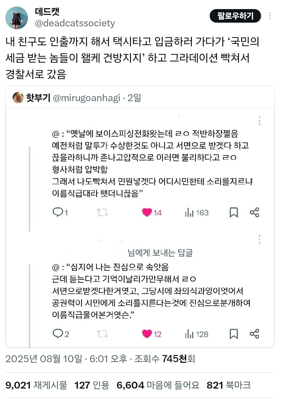 보이스피싱에 속았는데 사기는 안당함_2.jpg