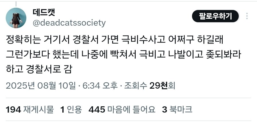 보이스피싱에 속았는데 사기는 안당함_3.jpg