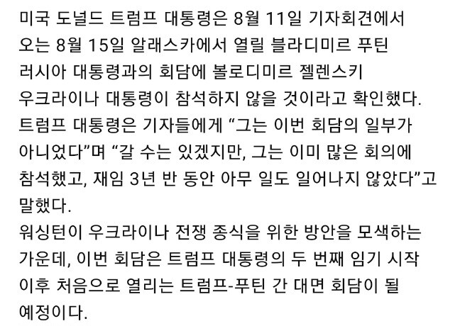 젤렌스키, 우러전쟁 평화회담 참석 못한다_2.jpg