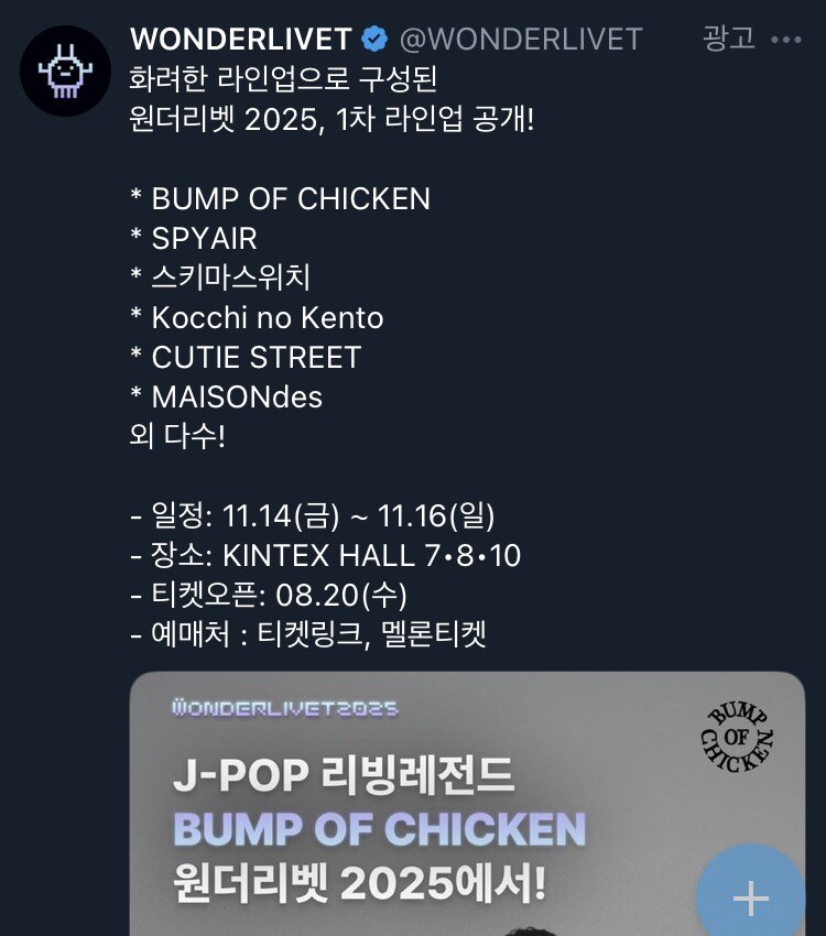 2025년은 진짜 jpop 내한 역대급의 해라 봐도 될듯_2.jpg