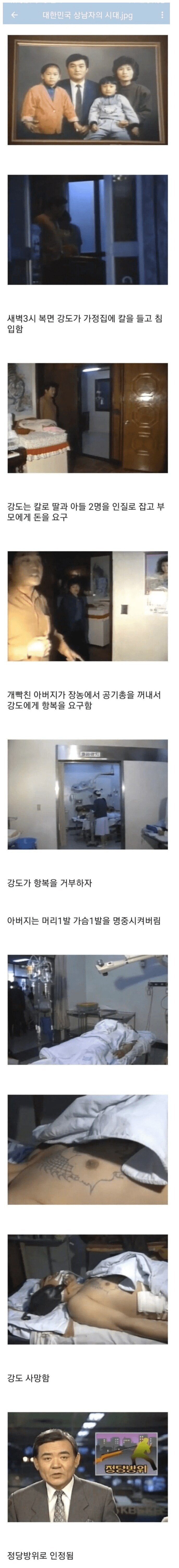 대한민국 상남자 시절 jpg_1.png