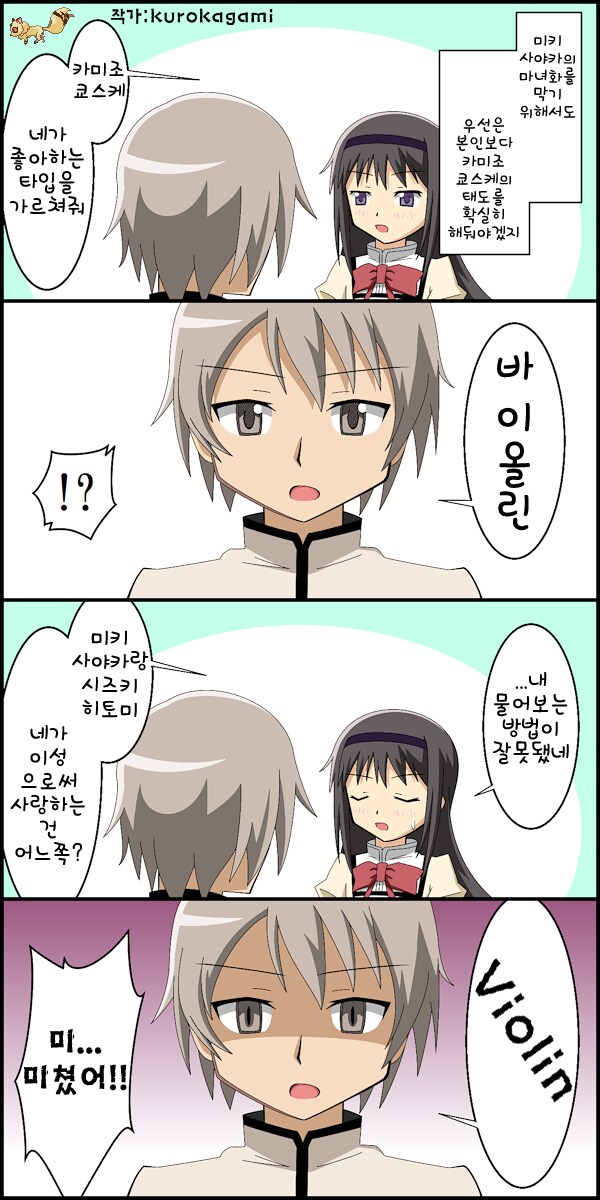 마마마) 쿄스케가 진짜 사랑하는 상대_1.png