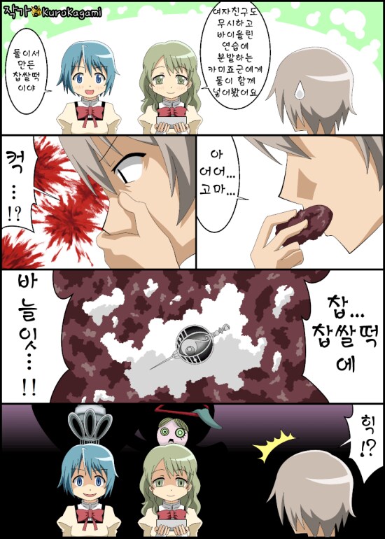 마마마) 쿄스케가 내린 최악의 선택_1.png