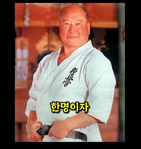 최배달 조차 싸우길 꺼렸다는 격투종_4.jpg