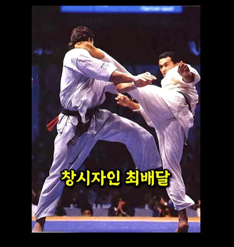 최배달 조차 싸우길 꺼렸다는 격투종_5.jpg
