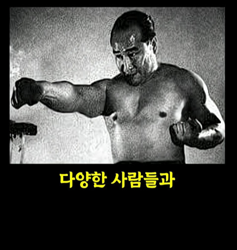 최배달 조차 싸우길 꺼렸다는 격투종_12.jpg
