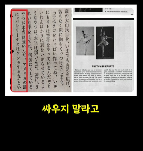 최배달 조차 싸우길 꺼렸다는 격투종_19.jpg