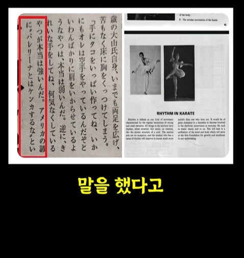 최배달 조차 싸우길 꺼렸다는 격투종_20.jpg