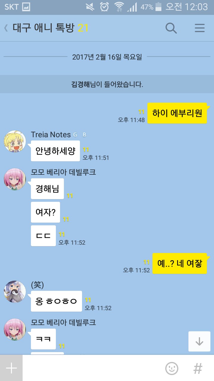 저도 눈이 있지 개씹땀내나는 오타쿠랑은 안사귀죠 비긴즈.jpg_1.png