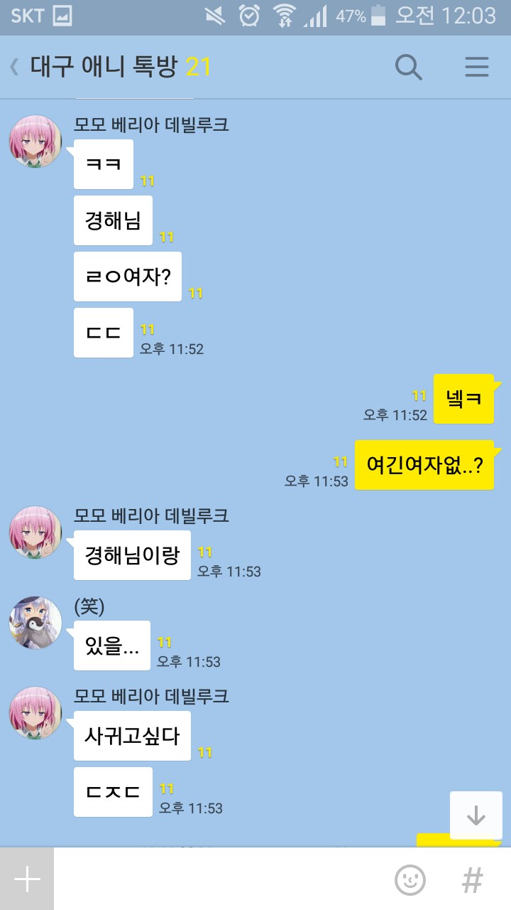 저도 눈이 있지 개씹땀내나는 오타쿠랑은 안사귀죠 비긴즈.jpg_2.png
