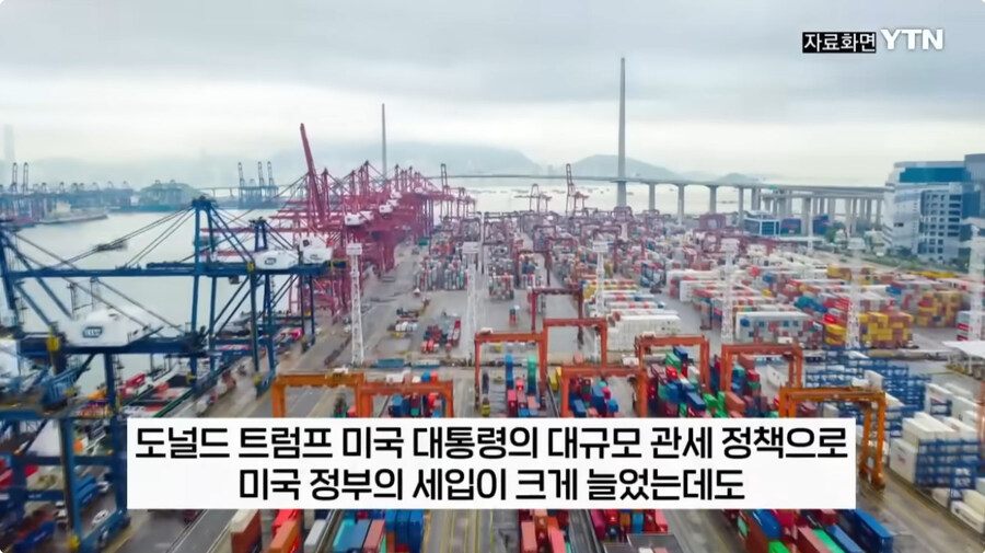 도람푸 미국의 관세증가의 결과_1.jpg