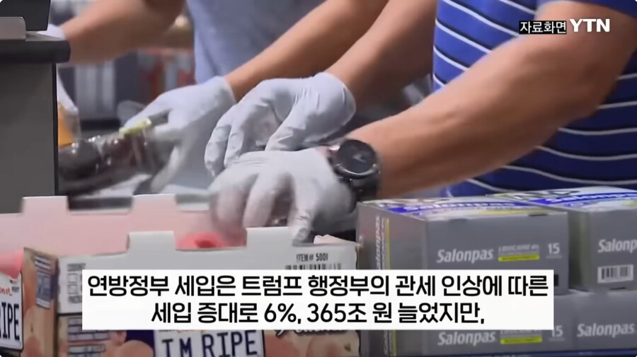 도람푸 미국의 관세증가의 결과_6.jpg