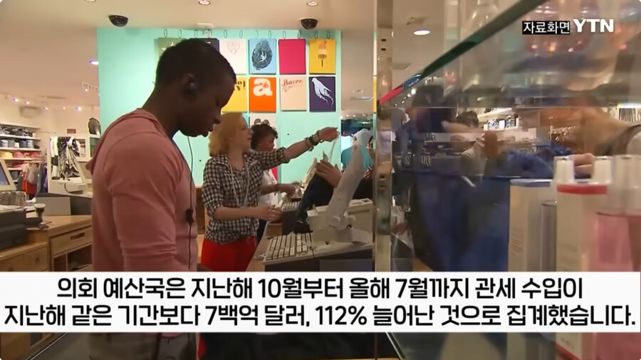 도람푸 미국의 관세증가의 결과_8.jpg