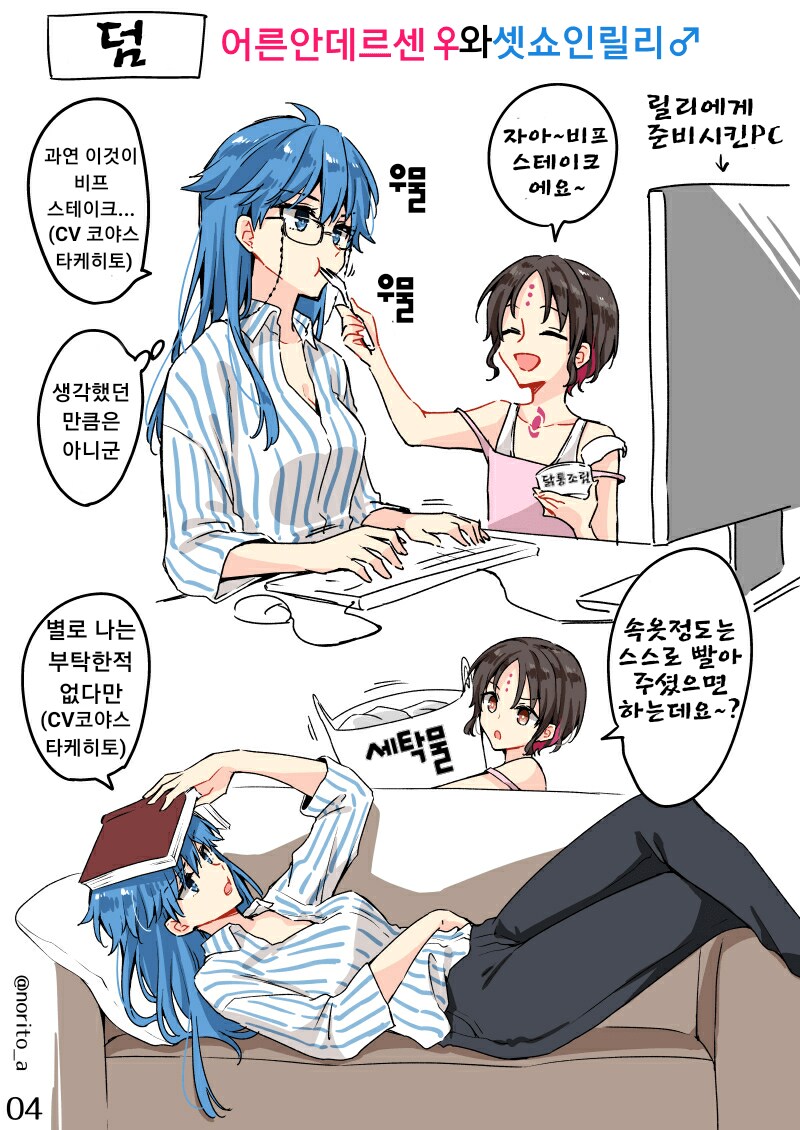페그오. TS버전 오네쇼타 안데르센 셋쇼인릴리_1.png