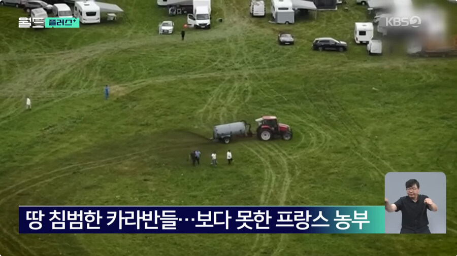 불법 캠핑족들에게 분뇨한 땅주인의 결정_3.jpg
